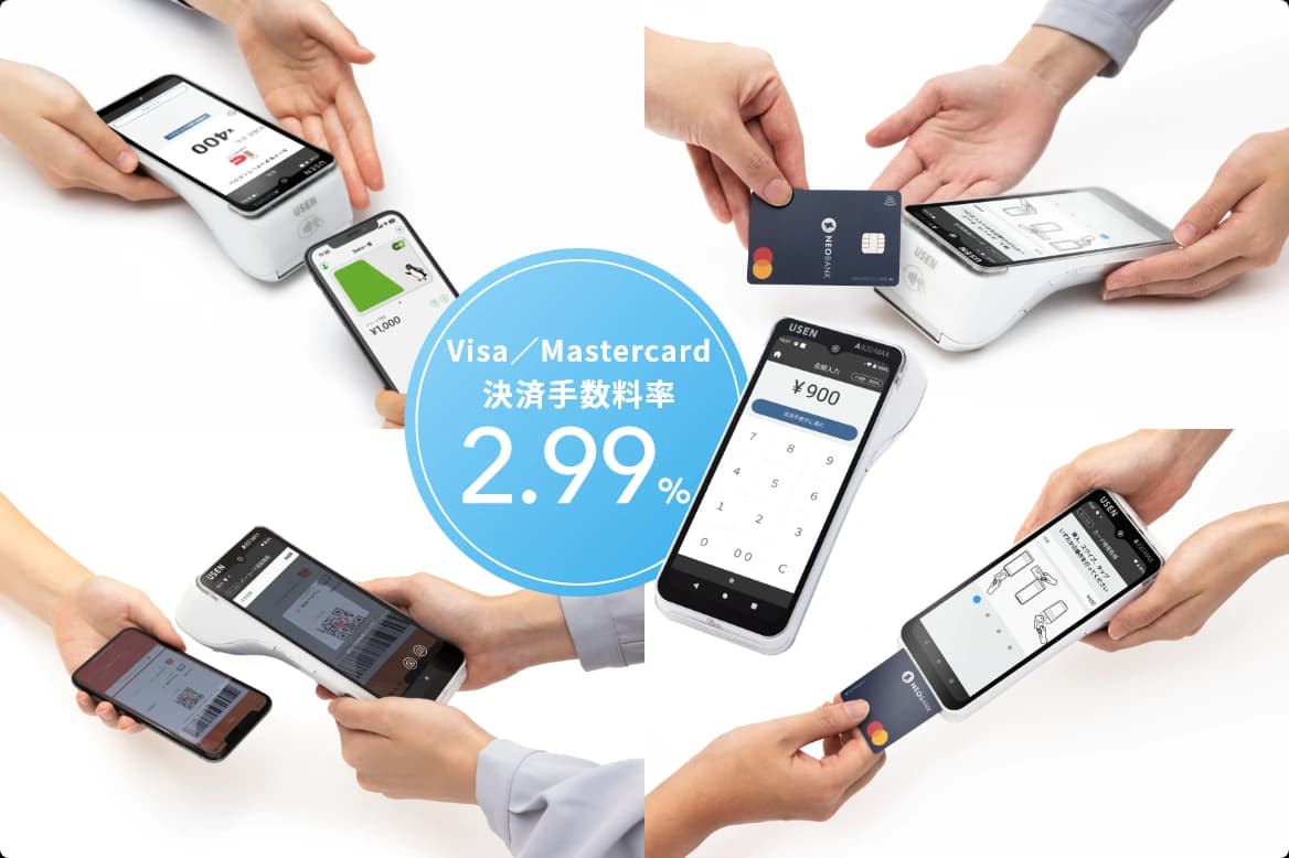 USEN PAYのVisa/Mastercard決済手数料率2.99%を示す決済端末イメージ