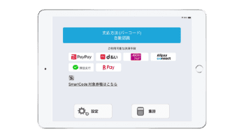 USEN PAY QRのアプリ画面