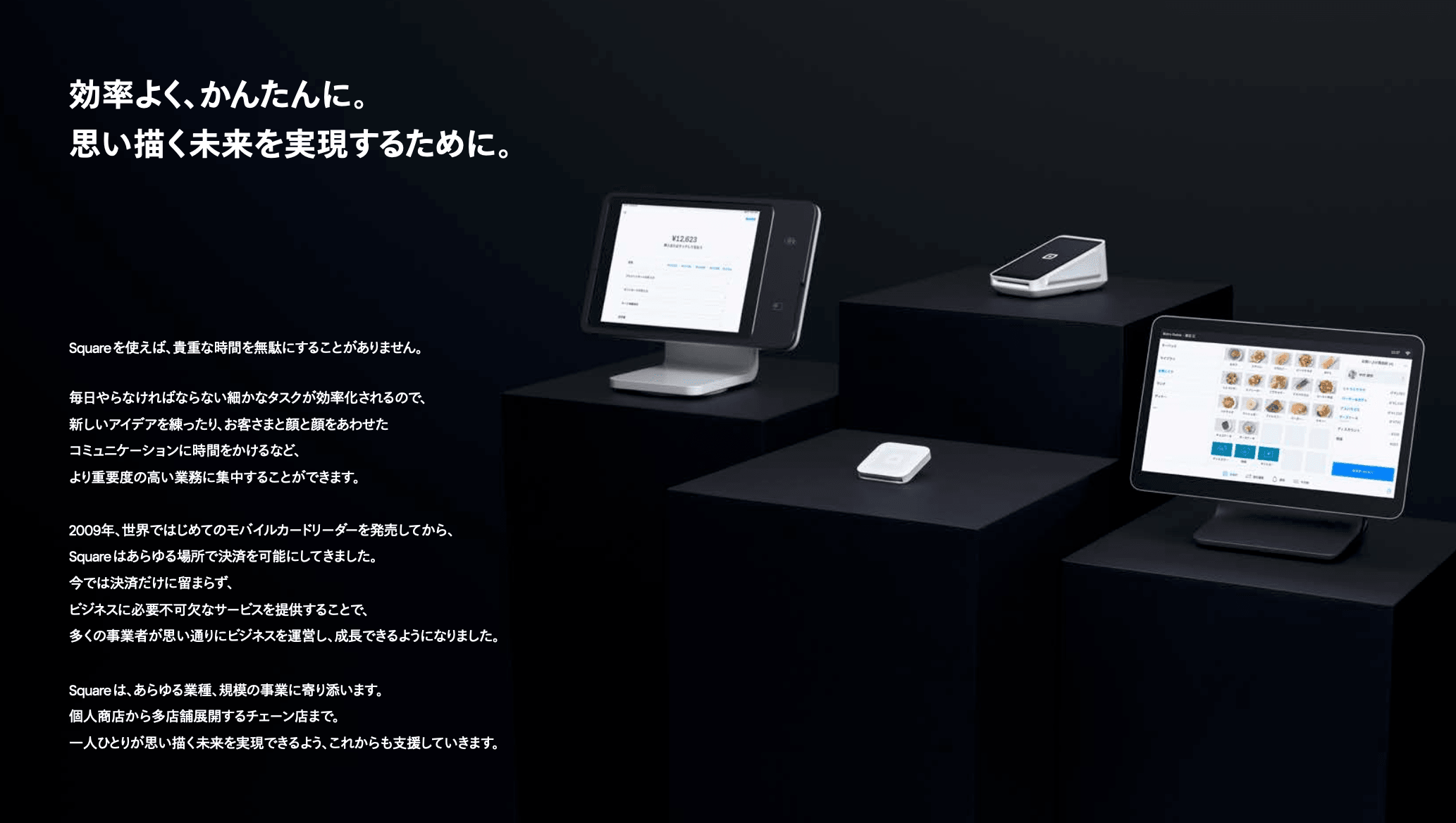 Square POSレジ・決済端末の利用イメージ